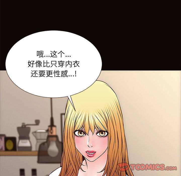网红吴妍智第10话