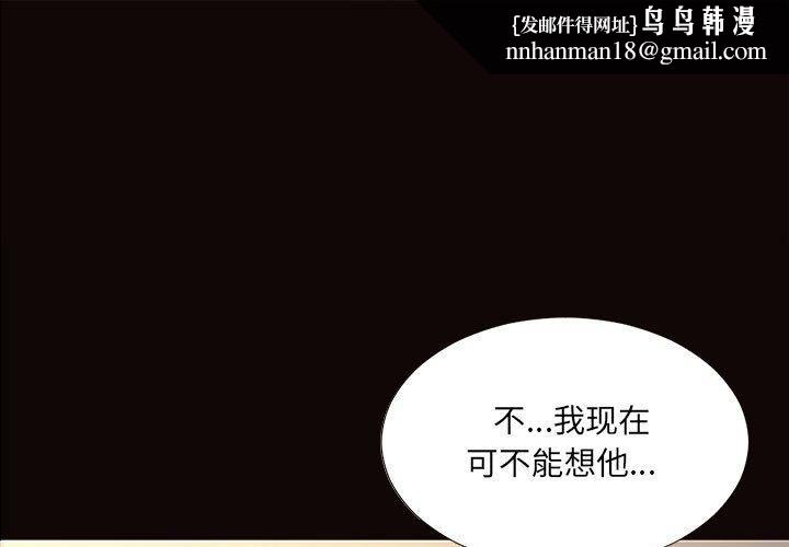 网红吴妍智第11话