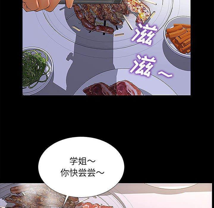 网红吴妍智第11话