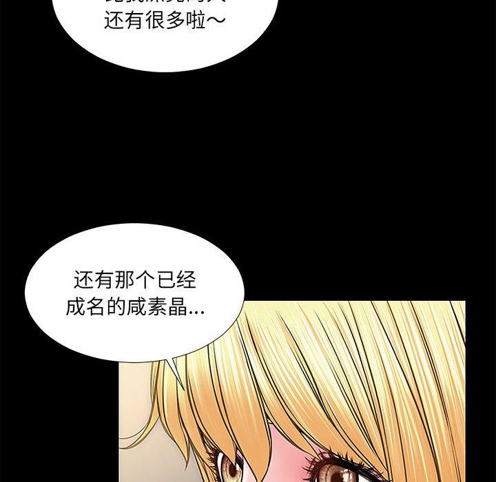 网红吴妍智第11话