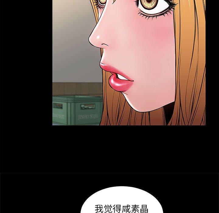 网红吴妍智第11话
