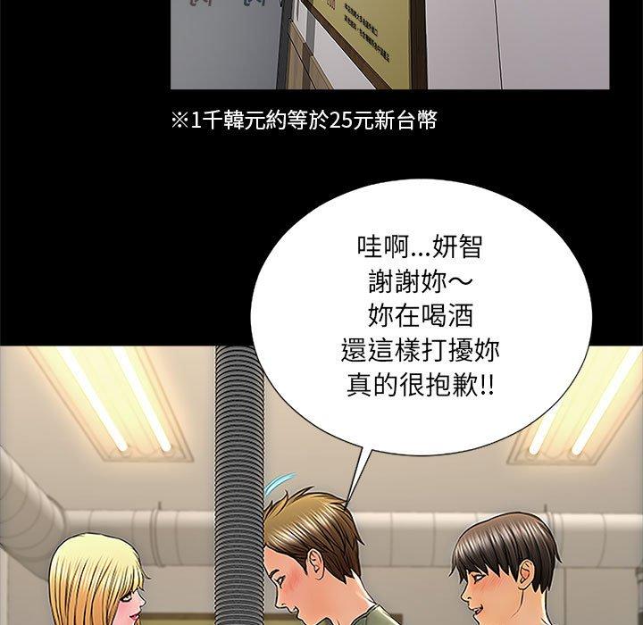 网红吴妍智第11话