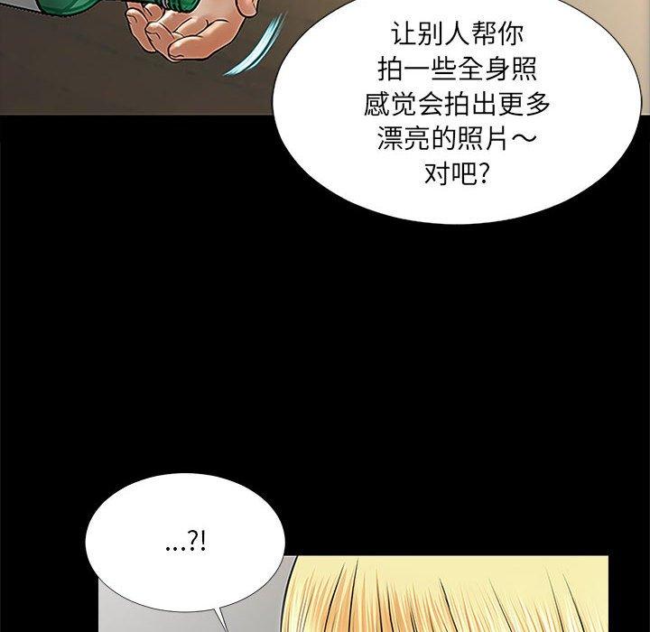 网红吴妍智第11话