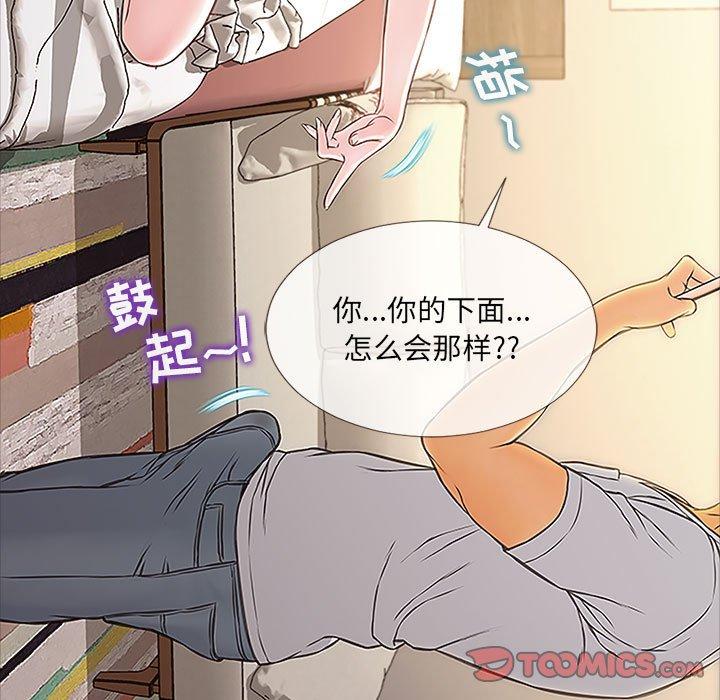 网红吴妍智第12话