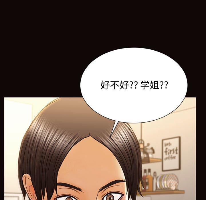 网红吴妍智第13话