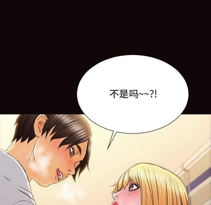 网红吴妍智第13话