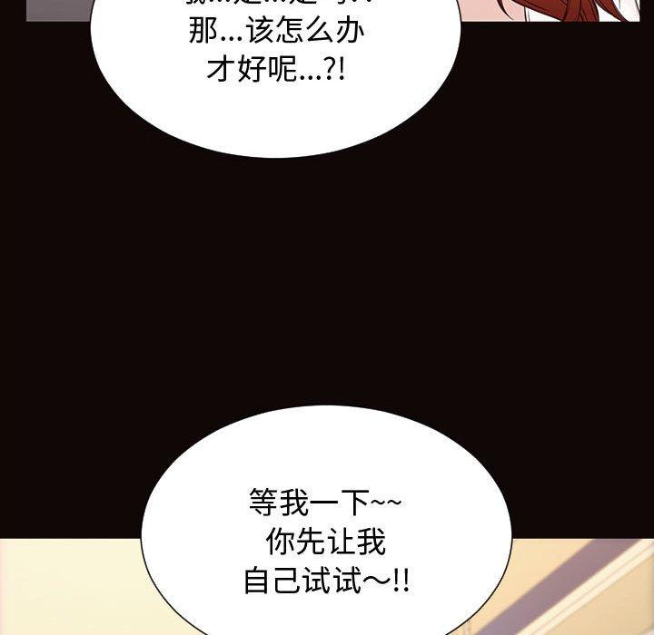 网红吴妍智第13话