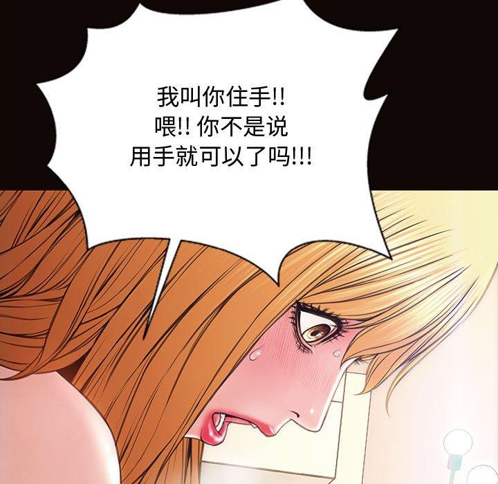 网红吴妍智第13话