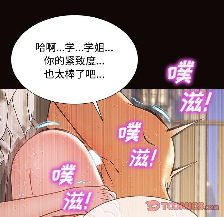网红吴妍智第14话