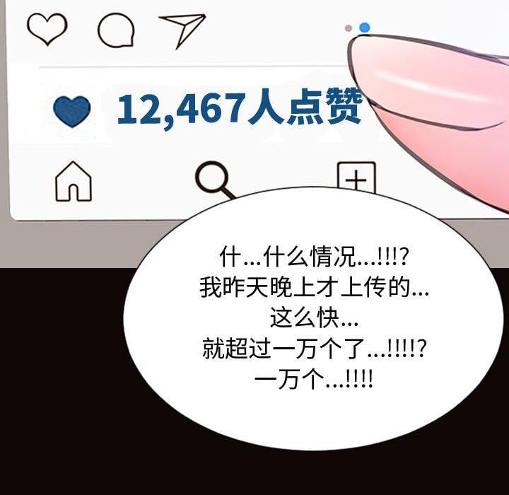 网红吴妍智第14话