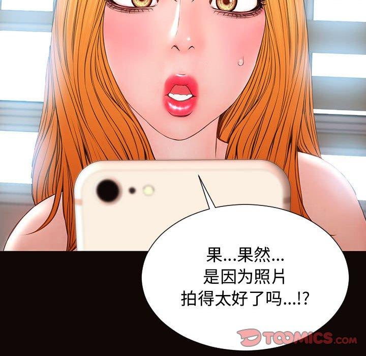 网红吴妍智第14话