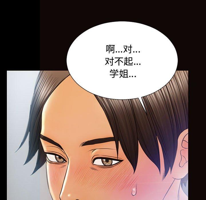 网红吴妍智第15话