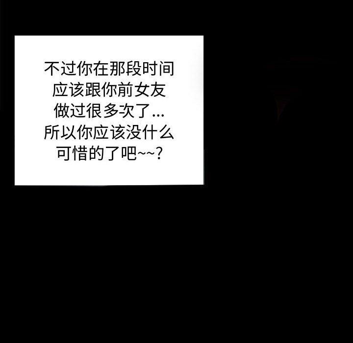 网红吴妍智第16话