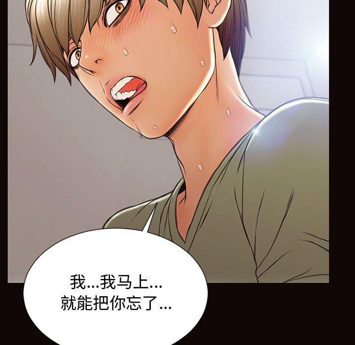 网红吴妍智第16话