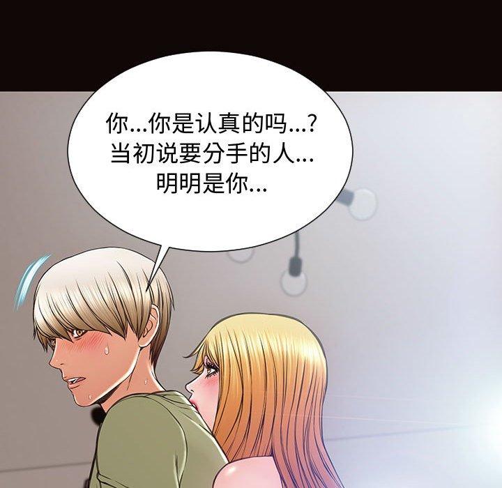 网红吴妍智第16话