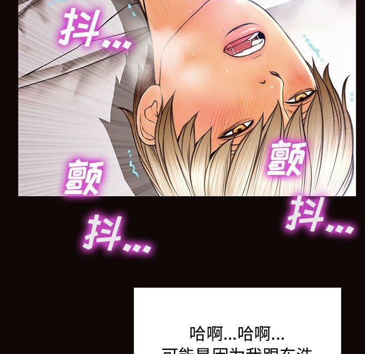 网红吴妍智第16话