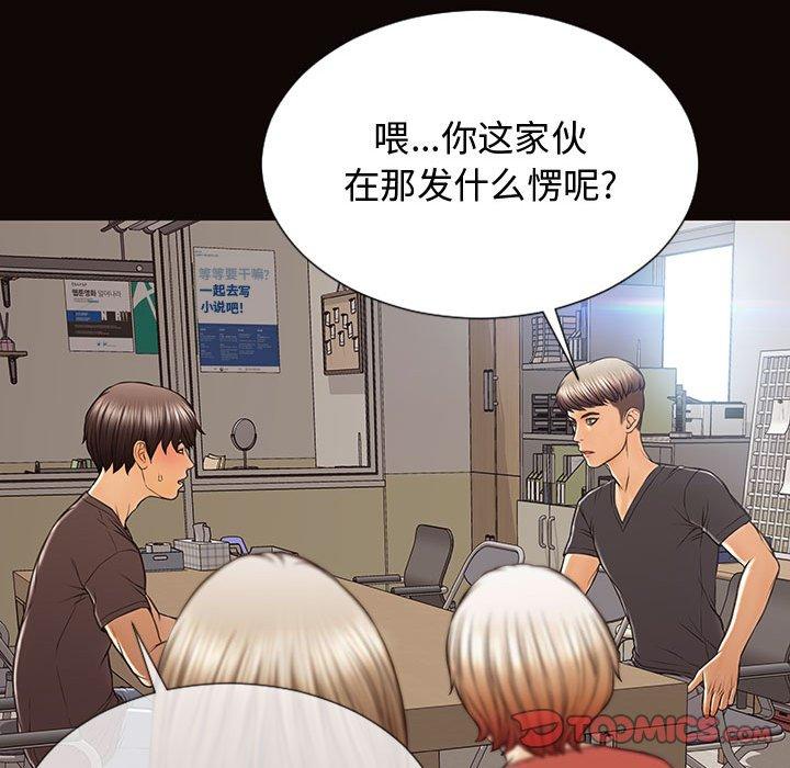 网红吴妍智第16话