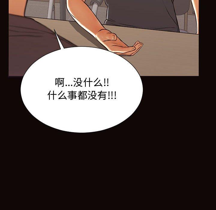 网红吴妍智第16话