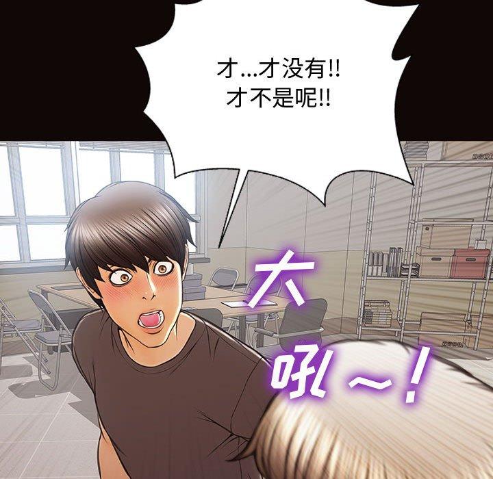 网红吴妍智第16话