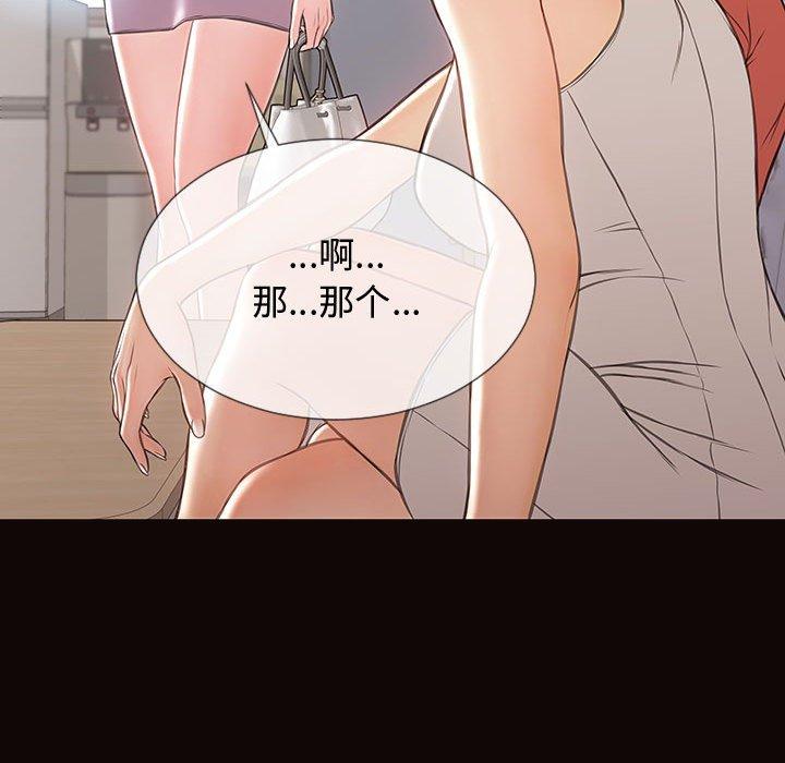 网红吴妍智第16话
