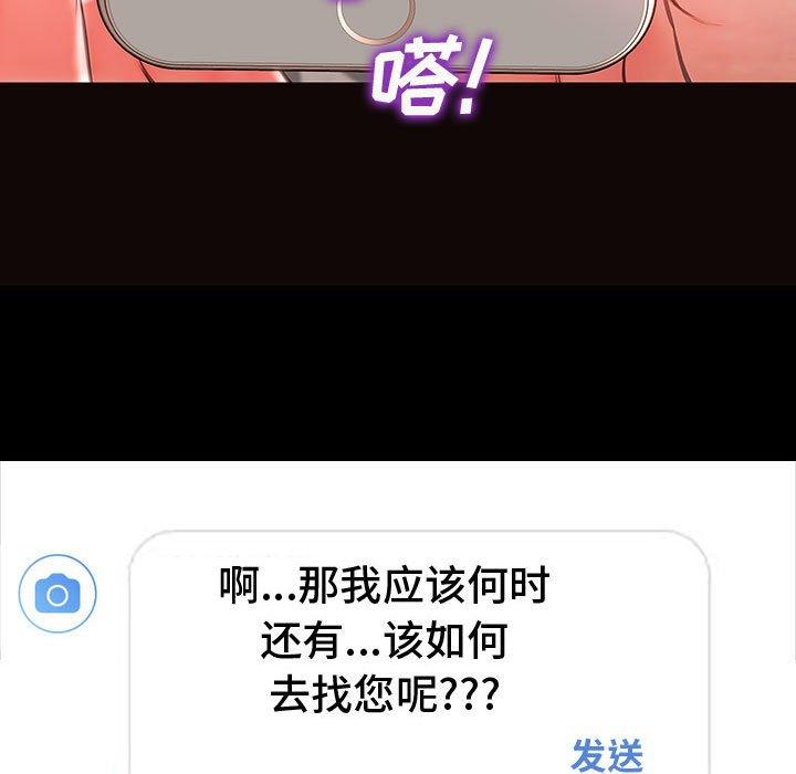 网红吴妍智第17话