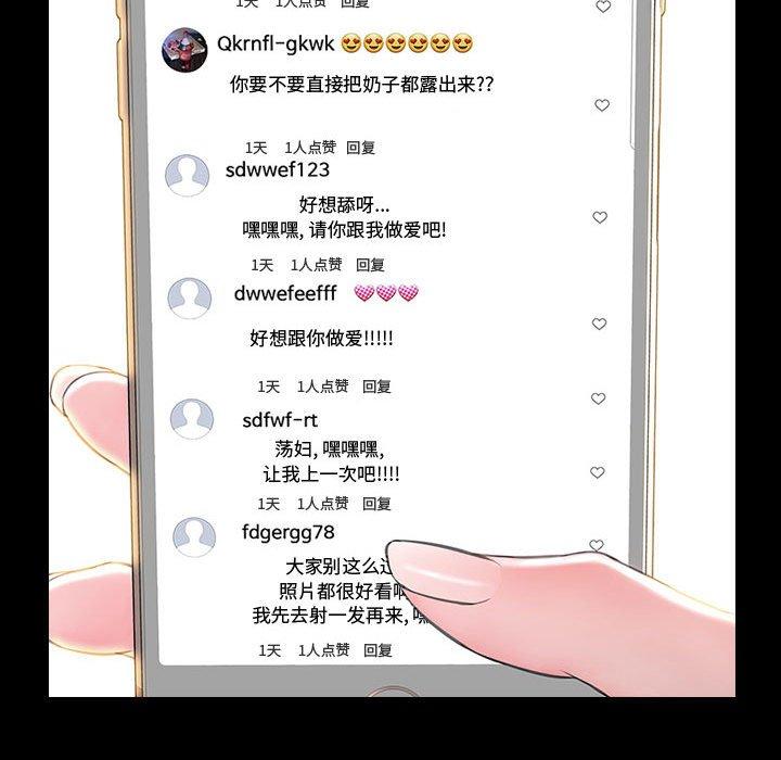 网红吴妍智第17话