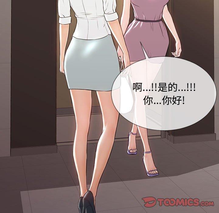 网红吴妍智第17话