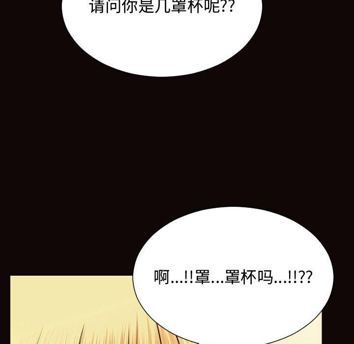 网红吴妍智第17话