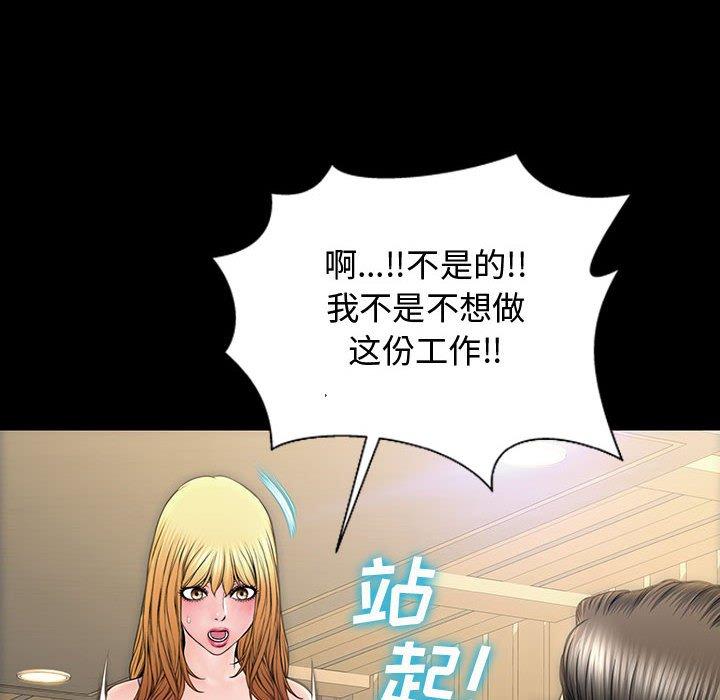 网红吴妍智第18话