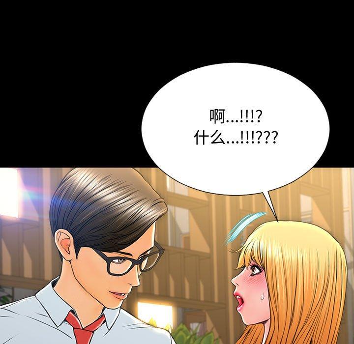 网红吴妍智第18话