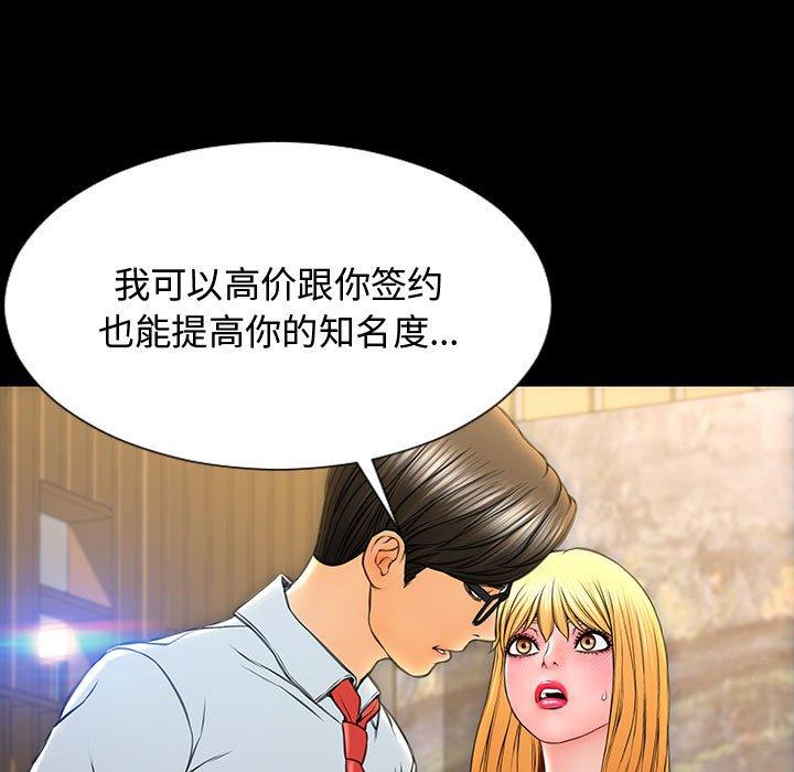 网红吴妍智第18话
