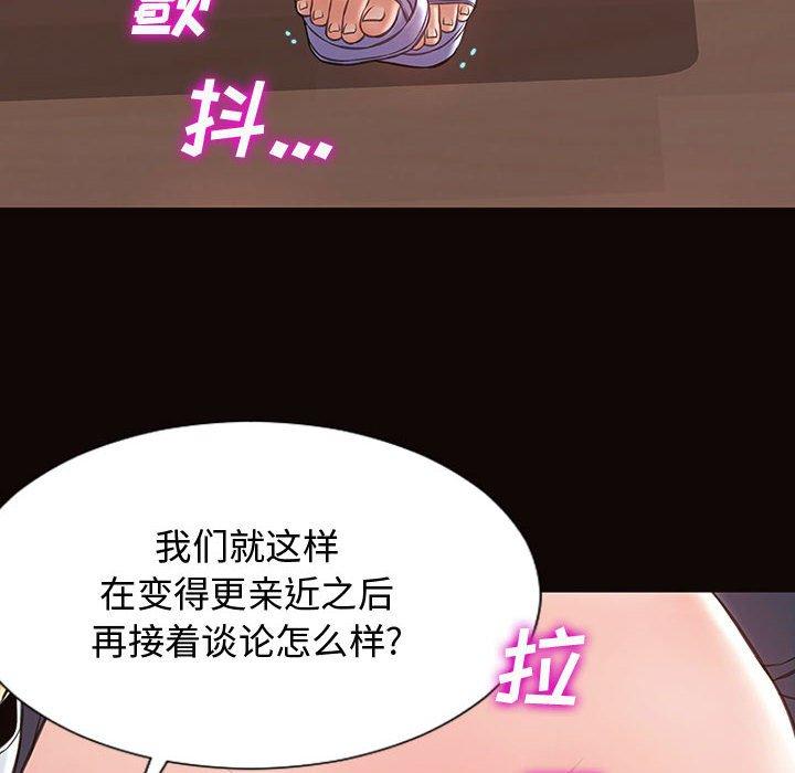网红吴妍智第18话