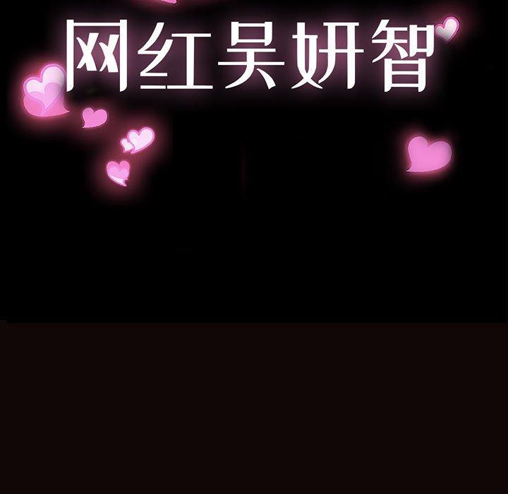 网红吴妍智第19话