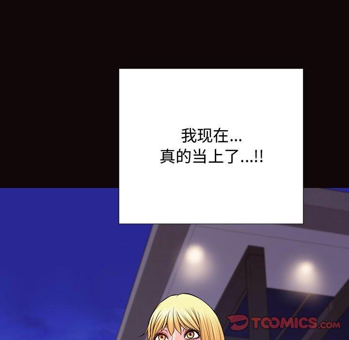 网红吴妍智第19话
