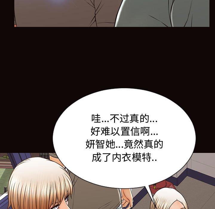 网红吴妍智第20话