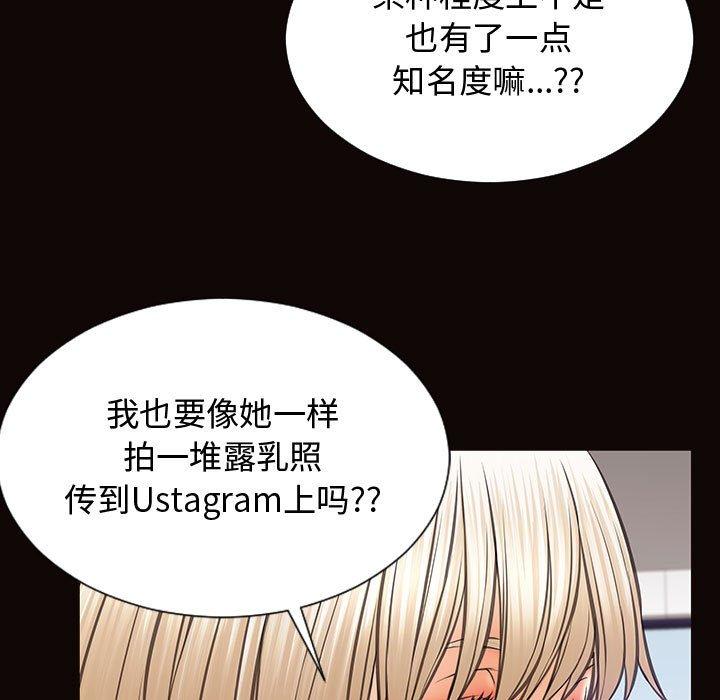网红吴妍智第20话