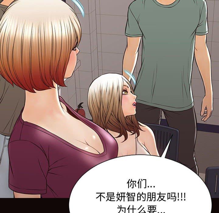 网红吴妍智第20话