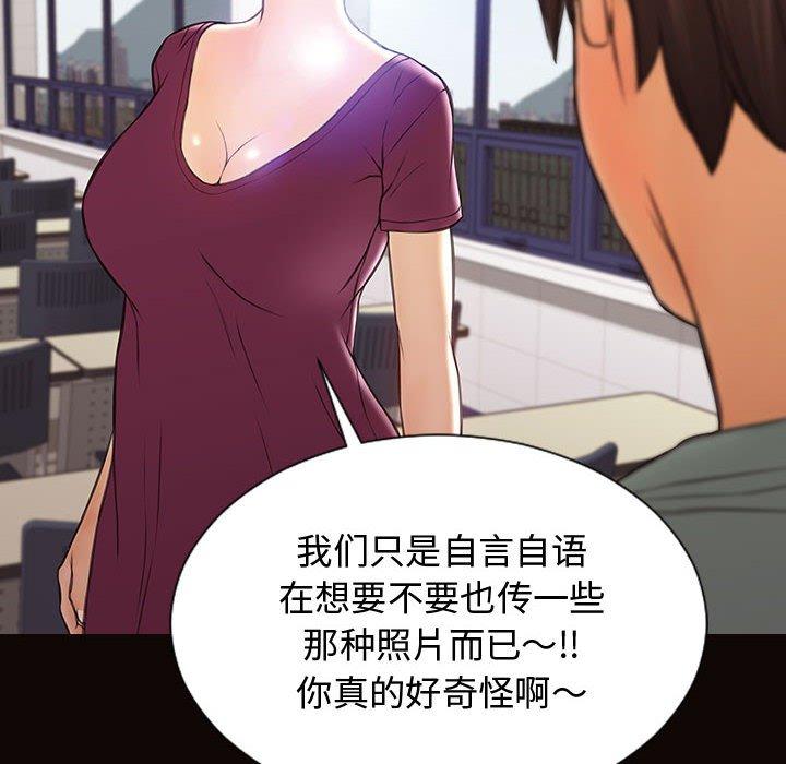 网红吴妍智第20话