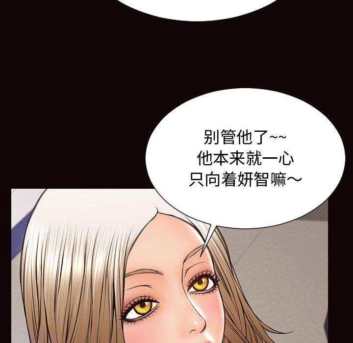 网红吴妍智第20话