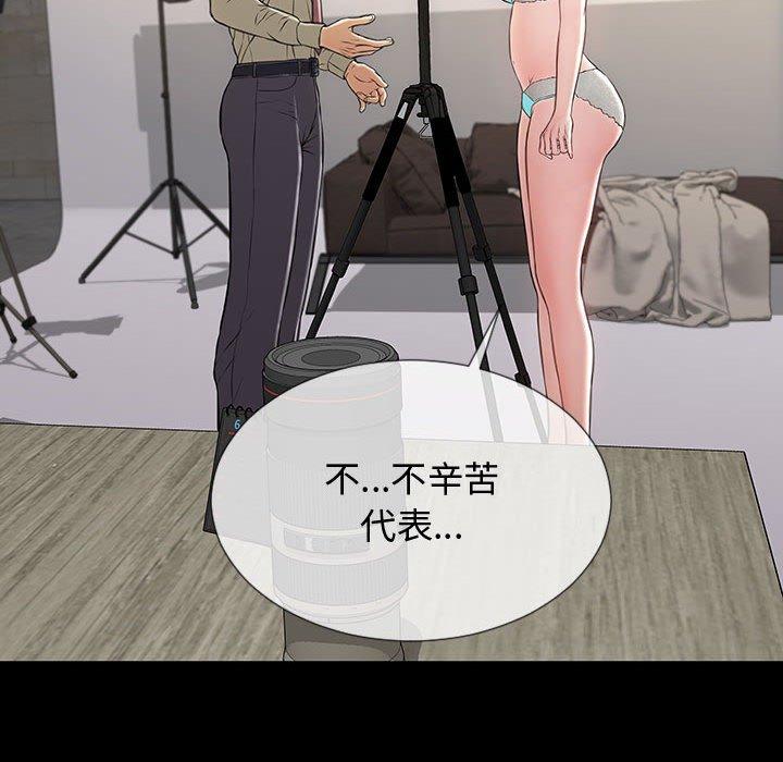 网红吴妍智第20话