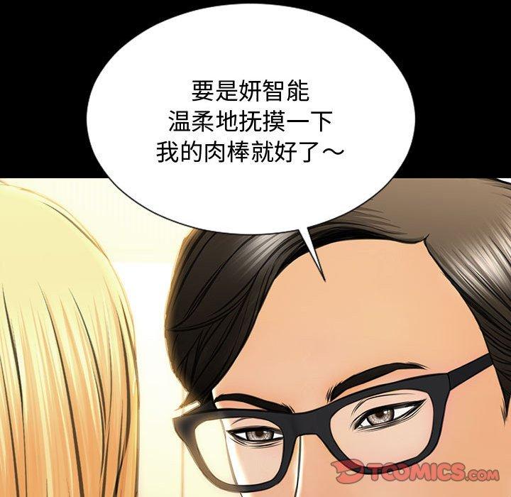 网红吴妍智第20话
