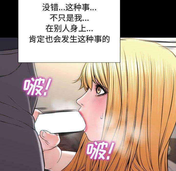 网红吴妍智第20话