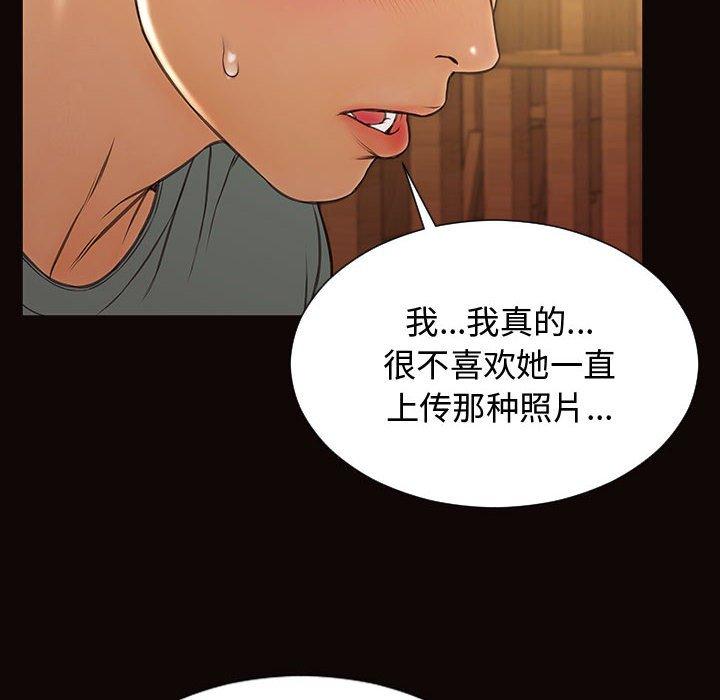 网红吴妍智第20话