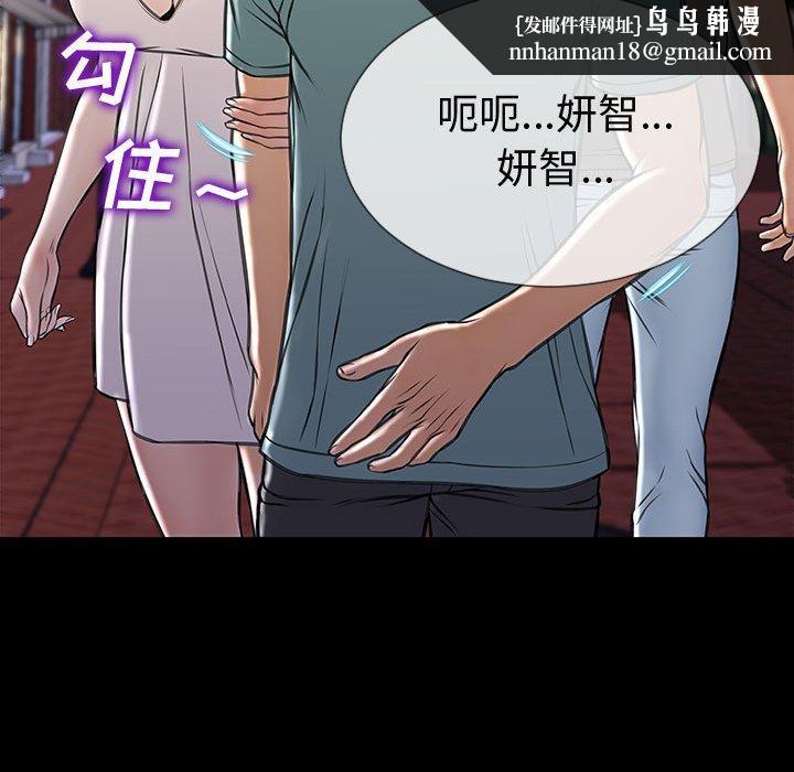 网红吴妍智第21话