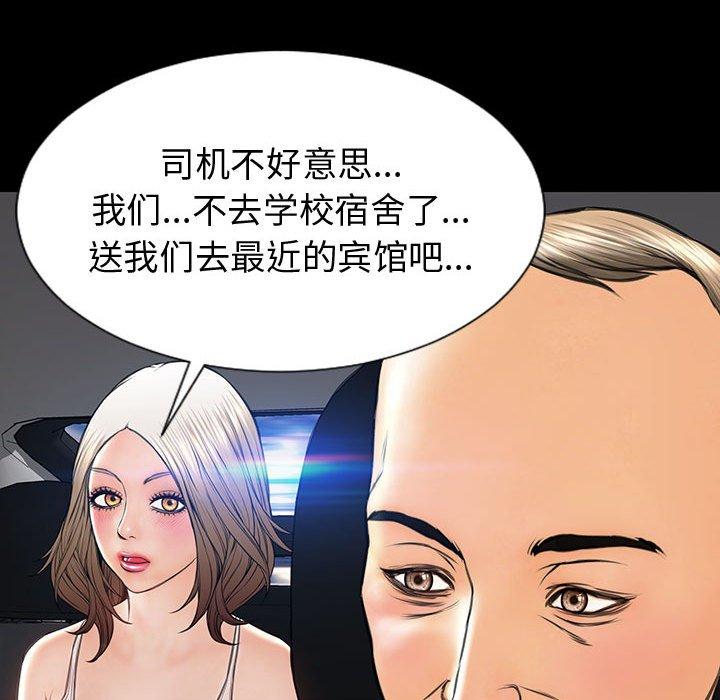 网红吴妍智第21话