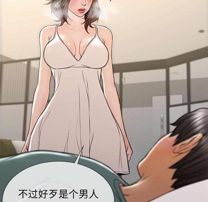 网红吴妍智第21话