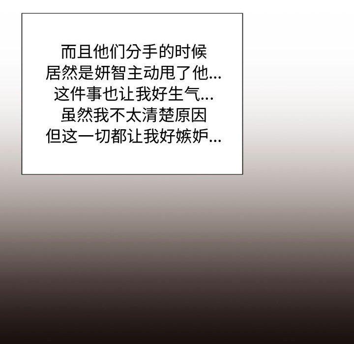 网红吴妍智第21话