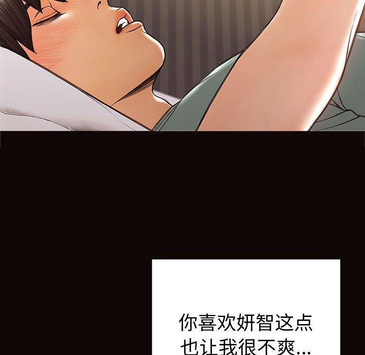 网红吴妍智第21话