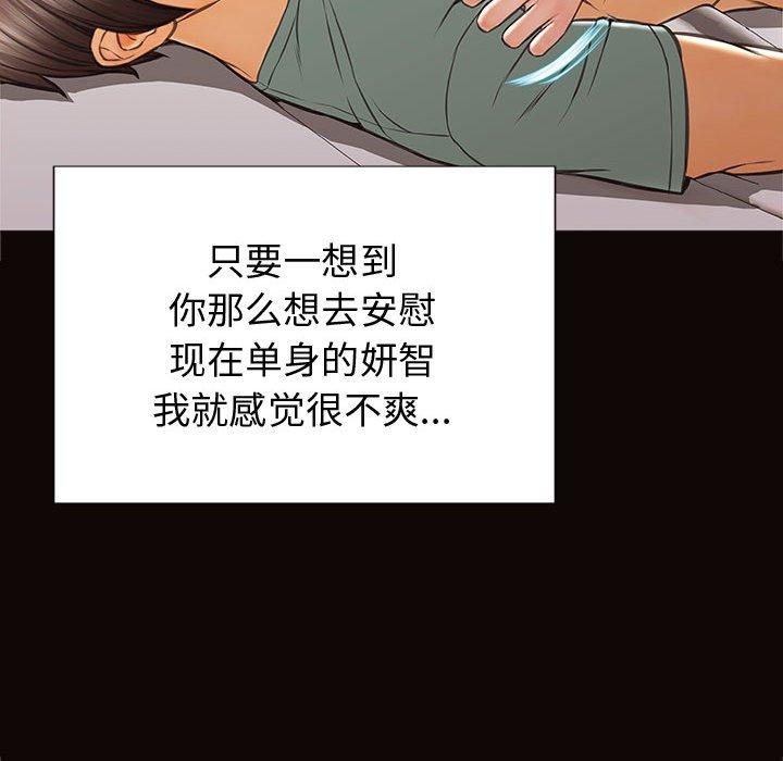 网红吴妍智第21话