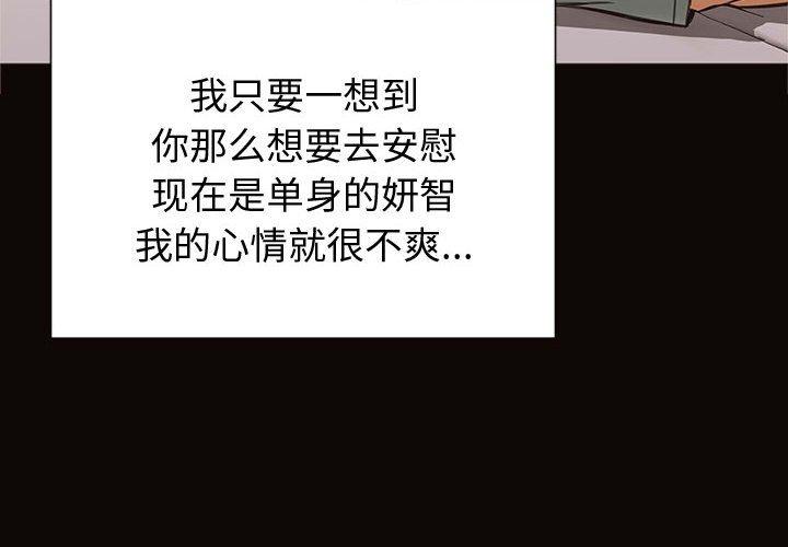 网红吴妍智第22话